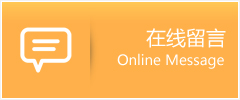 集美区物流在线留言