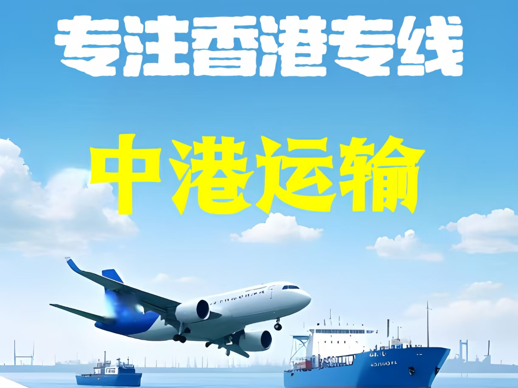 集美区至香港新界10吨线路板跨境物流全流程解析