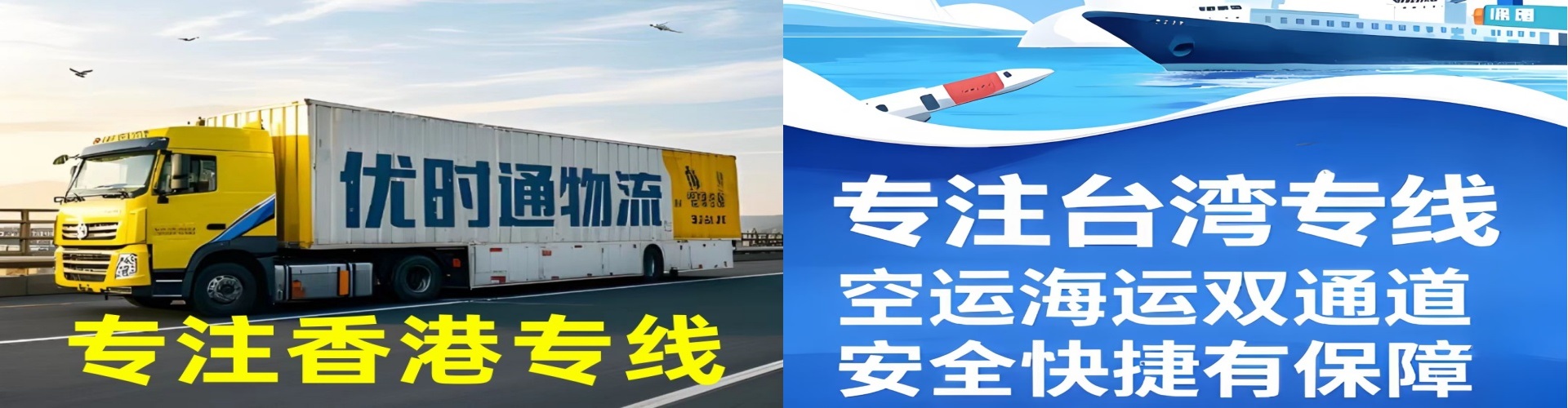 集美区到香港物流公司,集美区到台湾快递公司，集美区澳门货运公司